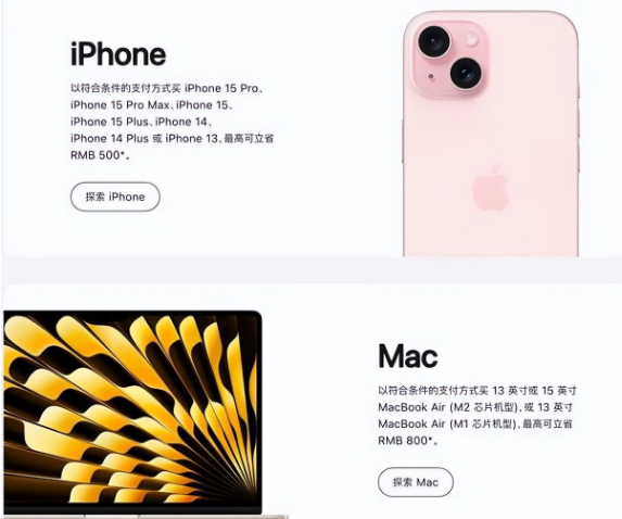 兰溪苹果15维修店iPhone 15降价后能退差价吗 