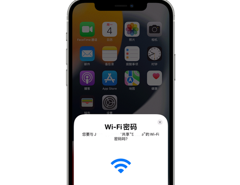 兰溪苹果15维修店分享iPhone15如何共享Wi-Fi密码 