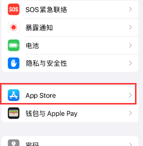 兰溪苹果15维修中心如何让iPhone15APP自动更新 